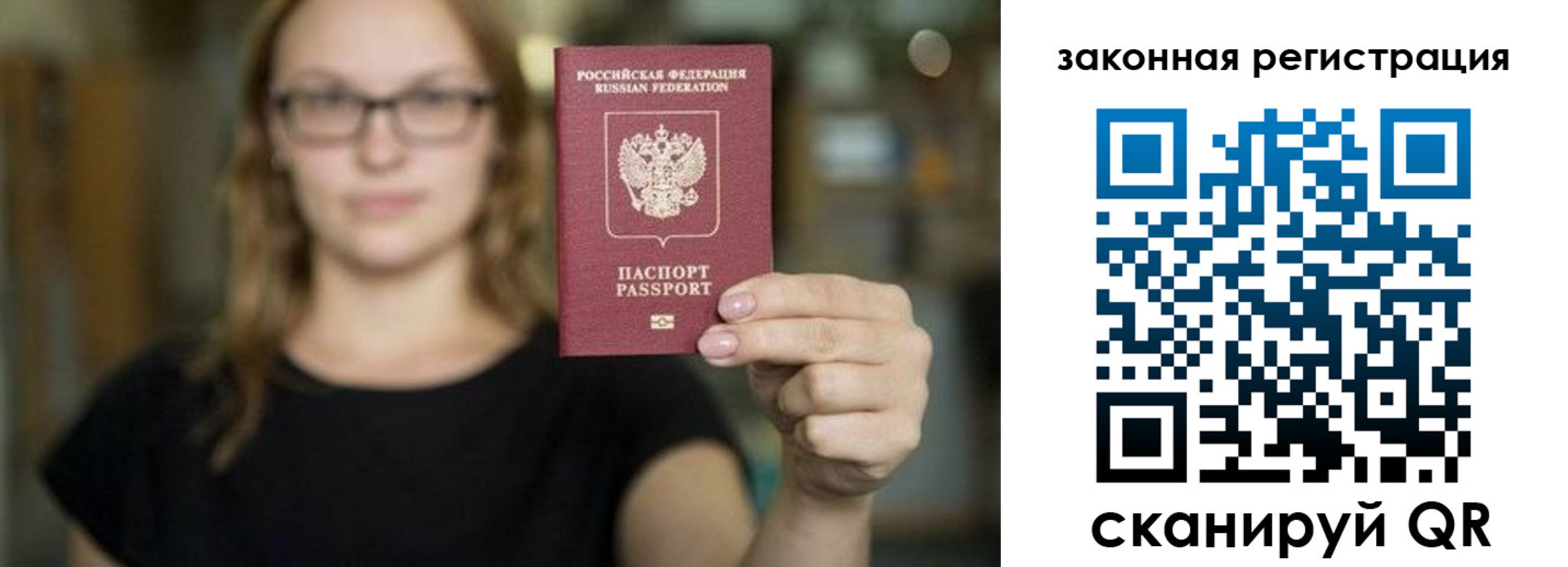 где прописаться в Красноярске