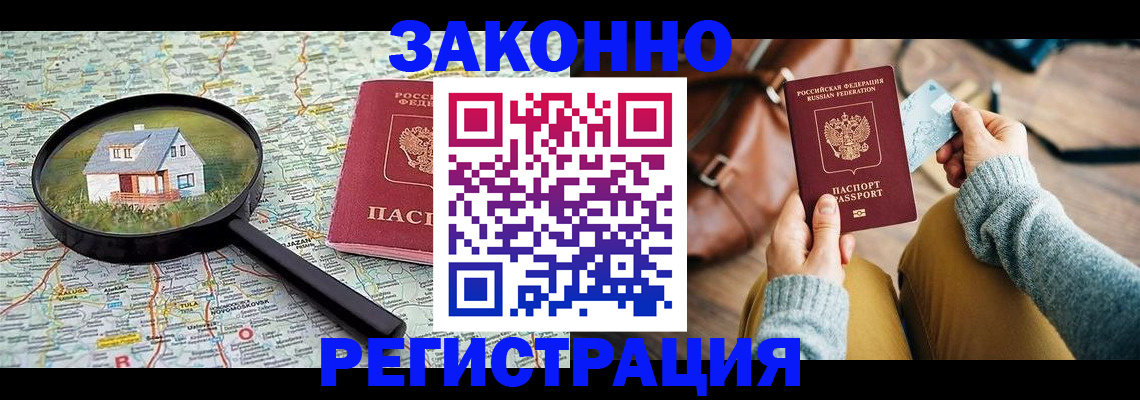 регистрация для школы в Красноярске