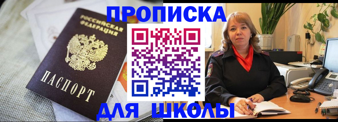 временная регистрация недорого в Красноярске