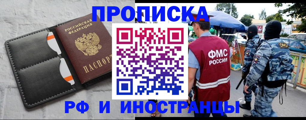 миграционный учет в Красноярске