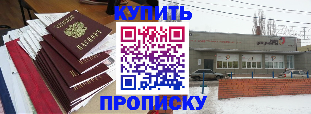 найти адрес прописки в Красноярске